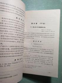 无机合成(第六卷)1版1印