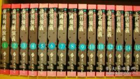 中国历史演义全集 全31册
