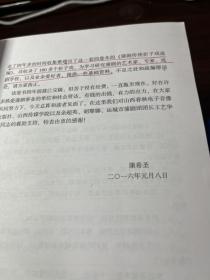 蒲剧传统折子戏选编(全四册)