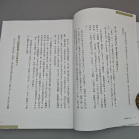 蔡荣章签名+钤印+时间+地点 · 限量毛边本 ·台湾出色文化版《茶之美，茶道藝術冊：蔡榮章茶之書系列》（16开一版一印；左翻页）