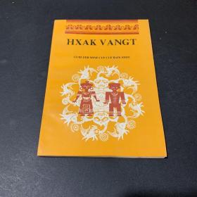 HXAK VANGT 赞歌民文