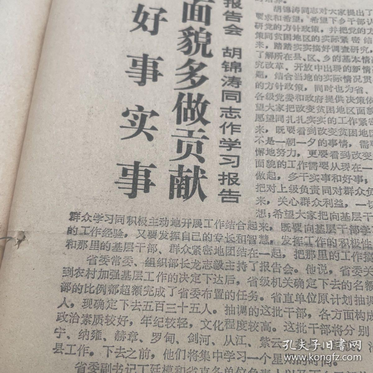 访在集体企业里工作的大学毕业生江晓凤.