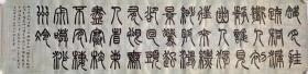 苏轼，苏东坡《卜算子》宋词。篆书书法作品。（缺月挂疏桐，漏断人初静……）