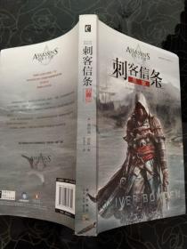 刺客信条：黑旗