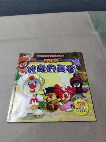 神奇的画笔