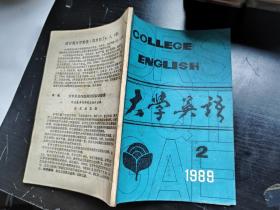 大學英語 1989 2
