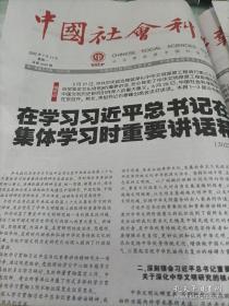 中国社会科学报2022年7月11日