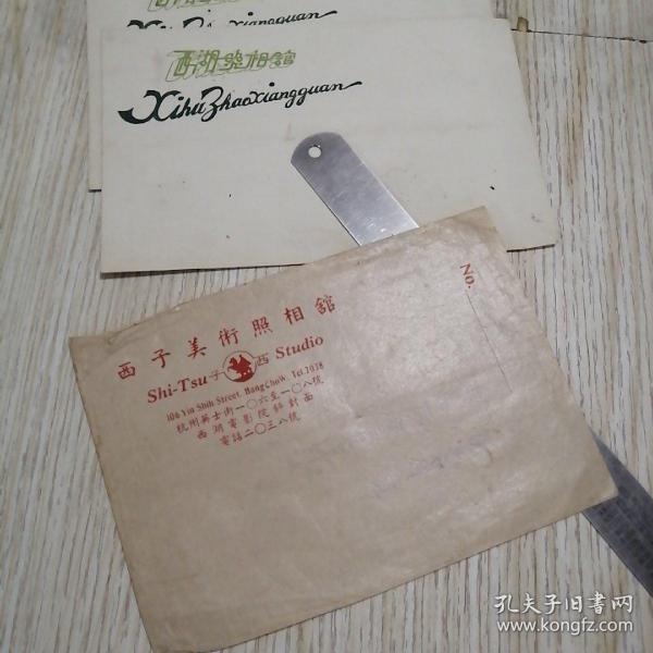 民国 杭州市  西子美术照相馆 相片袋一个如图  西湖照相馆空白信封两个西子美术照相馆的有点皱角  老旧物品 实物拍图品相自鉴