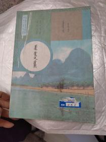义务教育教科书生物学七年级下册蒙文