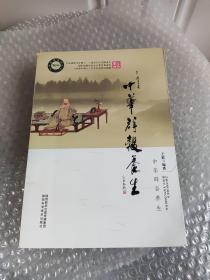 王歌幸福系列丛书：中华辟谷养生