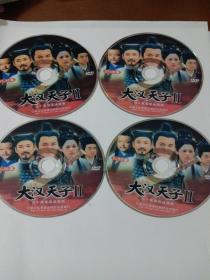 连续剧：大汉天子（第一第二部合售）   9DVD-9（裸碟）本碟不支持电脑播放   多单合并运费