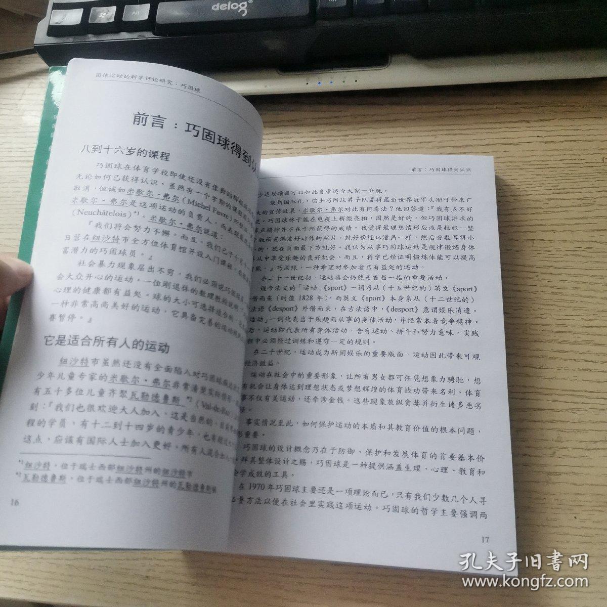 MK体育绿色奥运 绿色出行