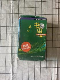 书虫系列第六级.4册(新)(适合高三、大学低年级)