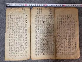 【一线收货】全网仅见清代馆阁体手稿，内容稀见，书法漂亮，带批注【购前请详询介绍，不退换，介意勿买，不懂勿买】