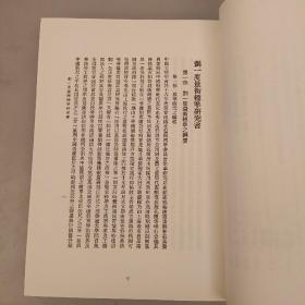 民国质检史料汇编（第1册）未翻阅  (二楼3C)