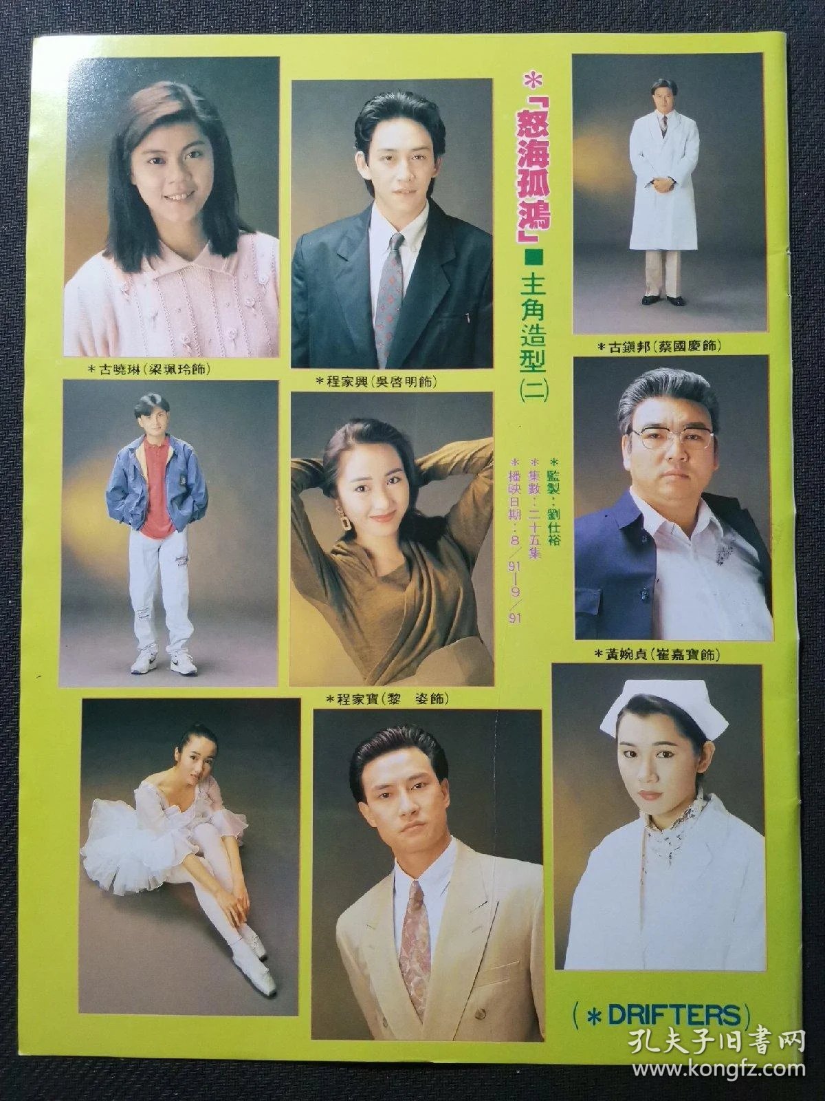 邹静