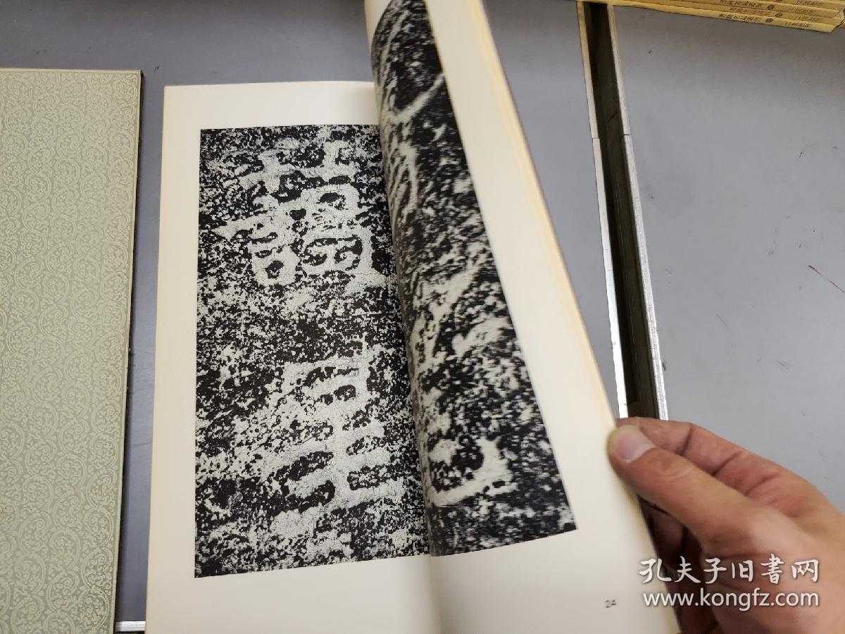 二玄社 书迹名品丛刊 208册 总目录  包邮