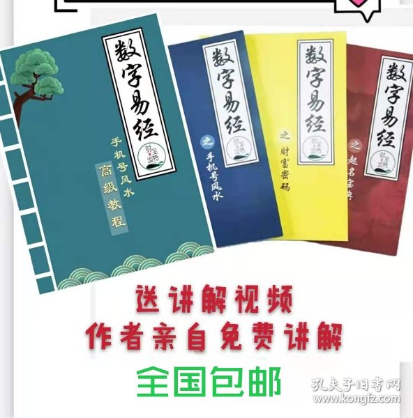 李居明风水——在现代生活中找回古老智慧