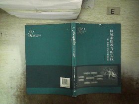 珠海经济特区30年从书(全六册) 杨穆 9787545304268 珠海出版社