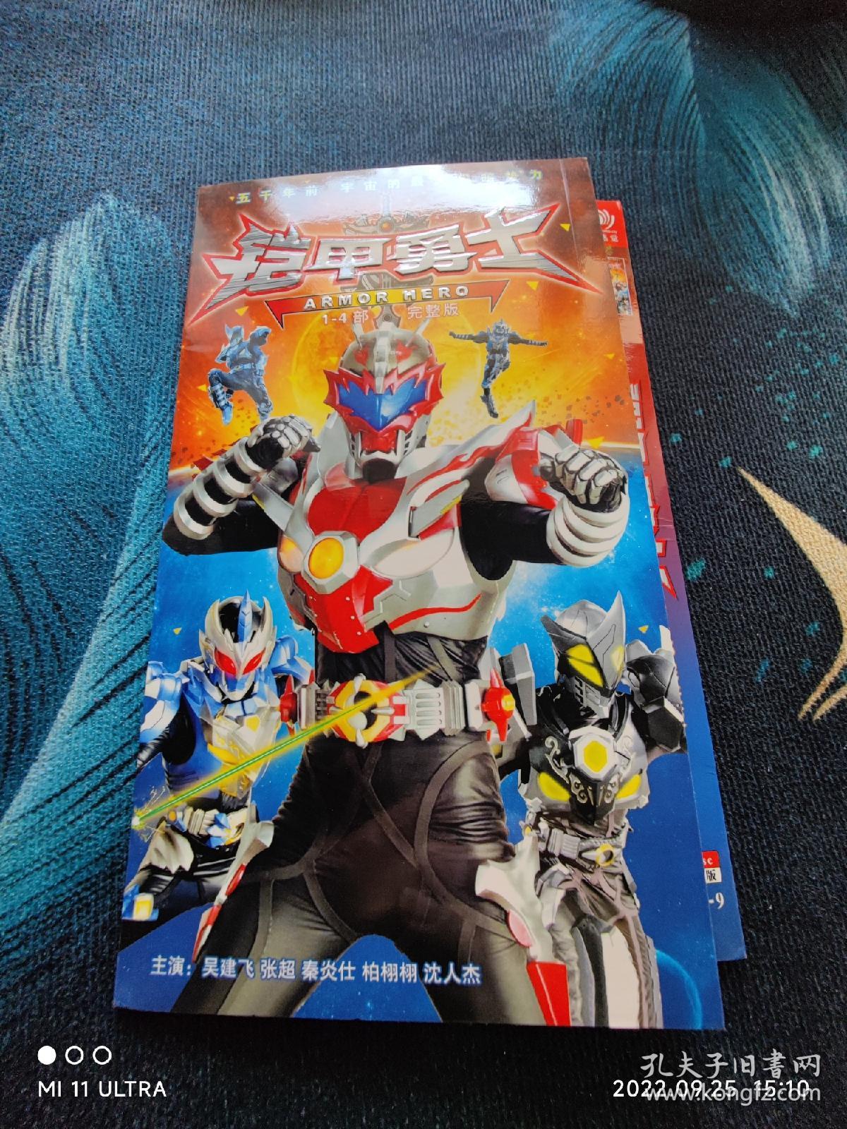 铠甲勇士dvd1一一4部2碟