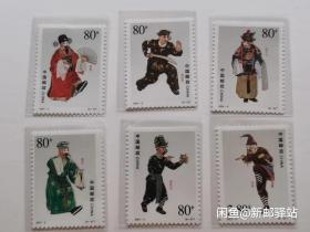 2001年京剧丑角邮票