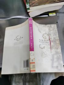 徐志摩散文精选：名家散文经典