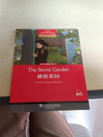 黑布林英语阅读 初二年级 第1辑3 秘密花园