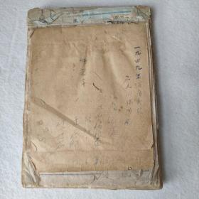 解放区 1949年邮政学校 同学手写赠言本 规格:17*12.5