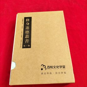 保富法，杨椒山先生言行录，《孝经》白话讲解，新编醒世千家诗【4本合售】带外盒