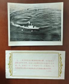 无线电操纵的舰船模型在作绕航标航行表演，全国航海模型锦标赛在湖南湘潭市开幕  照片长15厘米宽11.5厘米