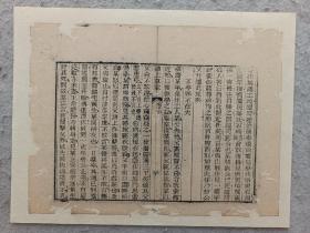 古籍散页《池上草堂》一页，页码30，尺寸24*18 厘米，这是一张木刻本古籍散页，不是一本书，轻微破损缺纸，已经手工托纸。