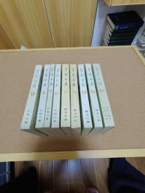 茅盾全集 6-15冊，中間缺11.