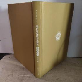 細講中國歷史 燦爛輝煌的開放世界 隋唐五代