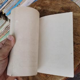 期待之岛（民国37年胜利后第一版）品相好