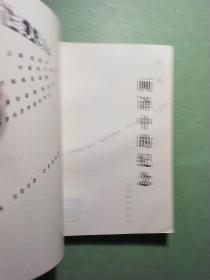 画译中的纪念(1版1印)