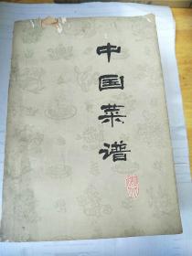 中国菜谱  (广东、北京、江苏、浙江、湖南、湖北)/六册合售