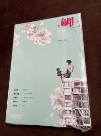 鲤·孤独