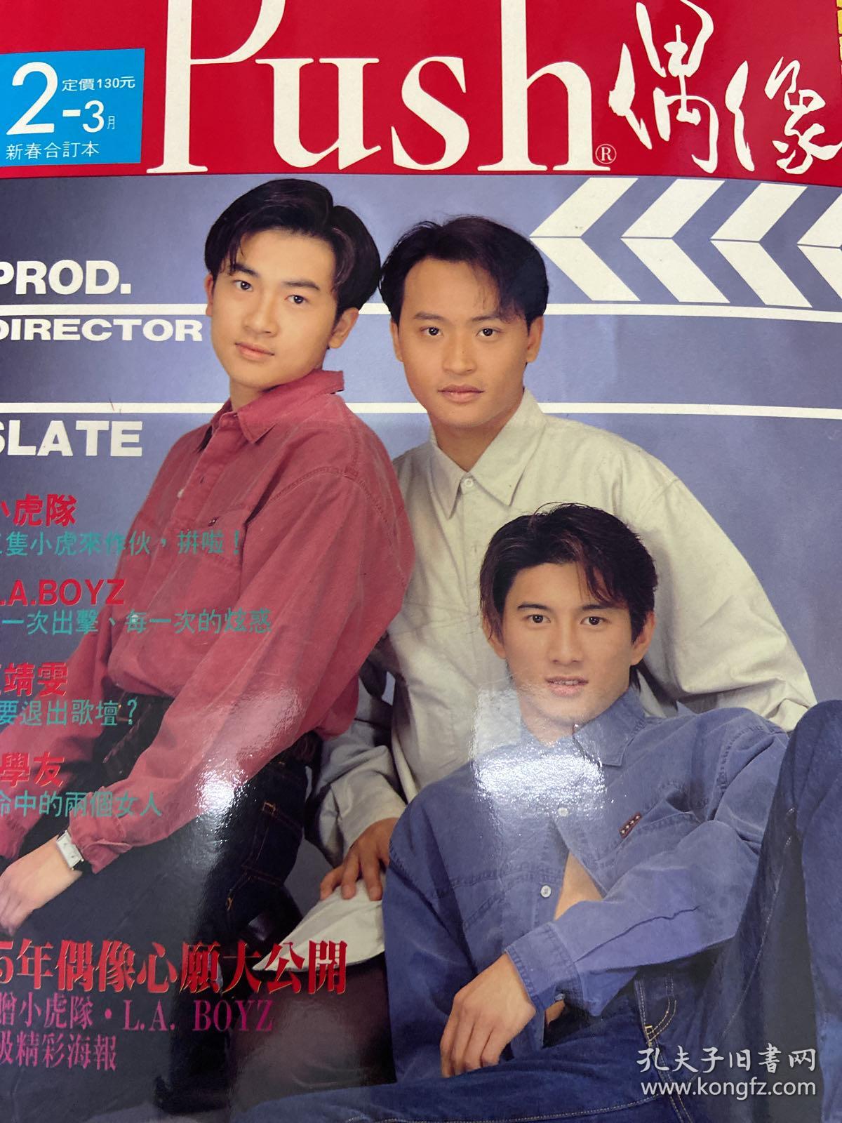 在 小虎队 成员中,陈志朋被称为什么虎_陈志朋再谈小虎队_小虎队陈志朋现状