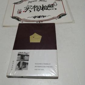 呐喊（未拆封丿