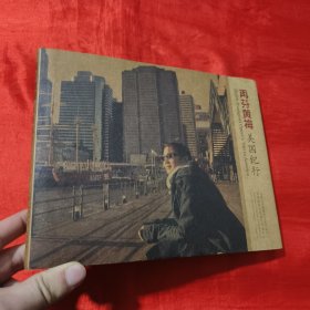 再芬黄梅美国纪行【16开，精装】含CD