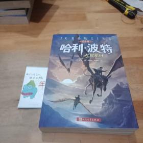 哈利·波特与凤凰社
