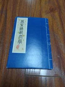 北京师范大学八十年校庆明信片（1902-1982）一套10张 有校庆纪念章