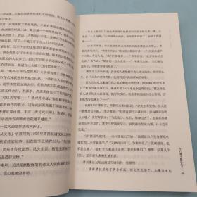 陈徒手签名钤印《人有病，天知否：1949年后中国文坛纪实》