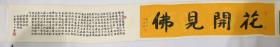 本乐法师