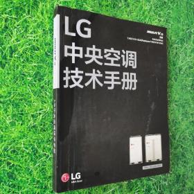 LG中央空调技术手册：MULTIV 技术手册 R410A【50HZ】TA5CVVO-02A