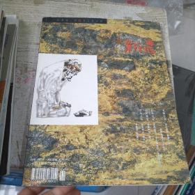 新美域 2005年12月刊