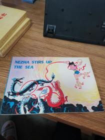 连环画《哪咤闹海》（英文版，16开，彩色，1980年1版1印）