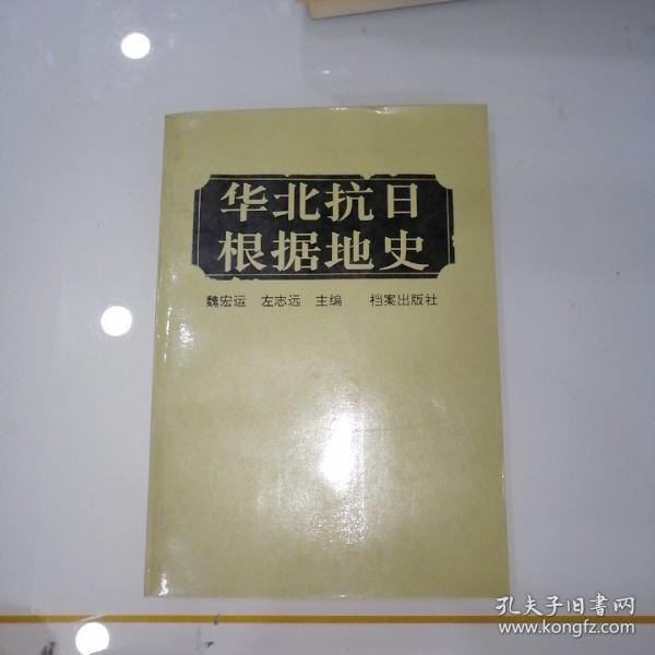 00 2012-06-20上书 加入购物车 收藏 作者:魏宏远 出版社:档案出版社