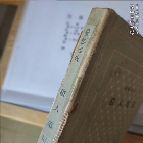 猎人笔记