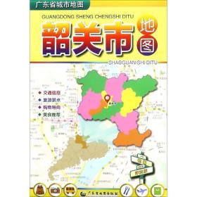 广东省城市地图 中国行政地图 广东省地图院 编 新华正版